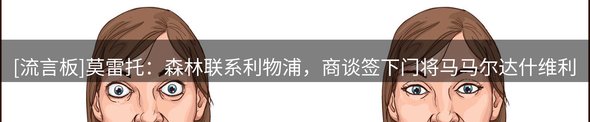 新闻速览